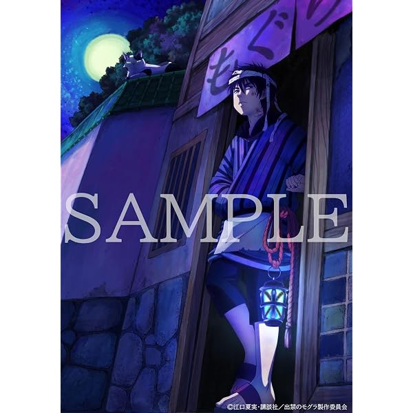 Amazon.co.jp: 【Amazon.co.jp限定】出禁のモグラ Blu-ray 第2巻